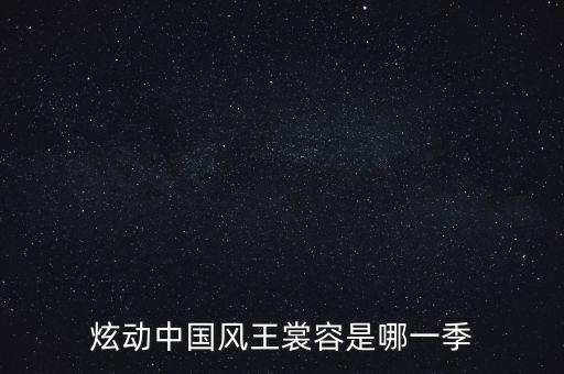 中国风的大型舞蹈视频大全,幼儿中国风舞蹈视频完整版