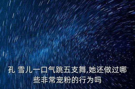 南京舞蹈室雪儿老师