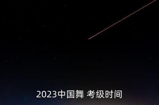 四川十二级考级舞蹈,十二级舞蹈考级带羽毛的小姑娘