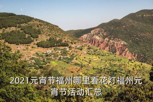 花穗舞蹈,花与马舞蹈完整版