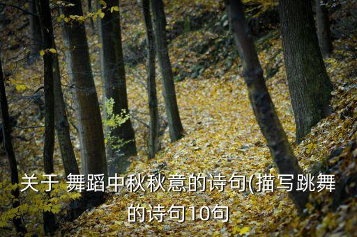 舞蹈蓝色山谷,舞蹈山谷里的思念视频