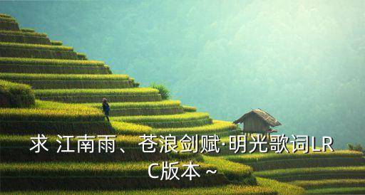 舞蹈比赛江南雨