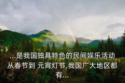 舞蹈元宵夜,元宵夜舞蹈向阳视频