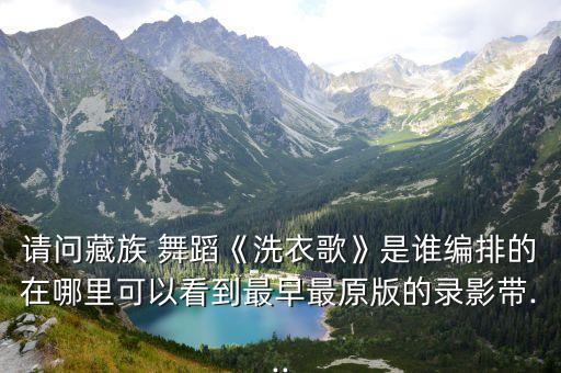 幸福西藏 舞蹈,我要去西藏舞蹈教学视频