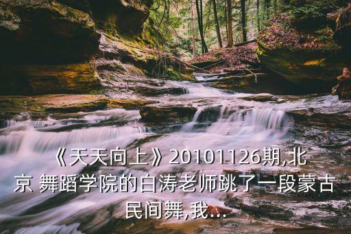 经典舞蹈鸿雁,舞蹈鸿雁完整版分解动作
