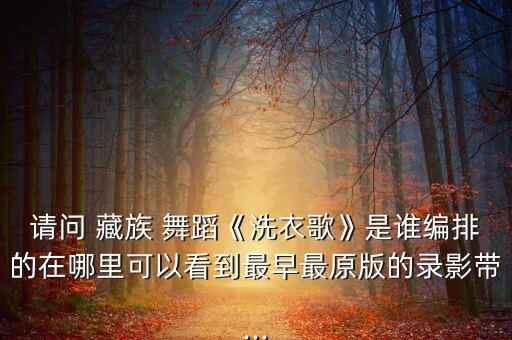 企业舞蹈藏族姑娘,藏族舞蹈太阳姑娘视频完整版