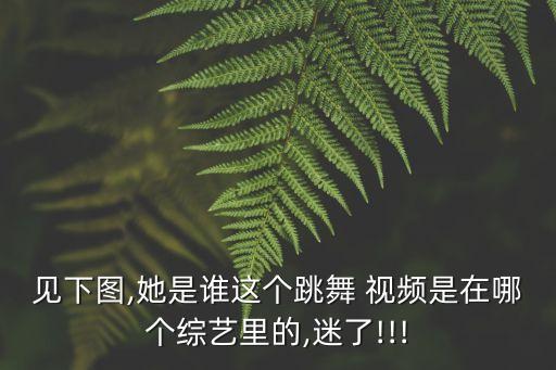舞蹈好日子视频,舞蹈今天是个好日子视频