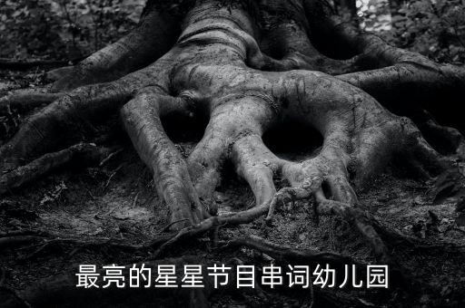 牵你的手舞蹈窜词