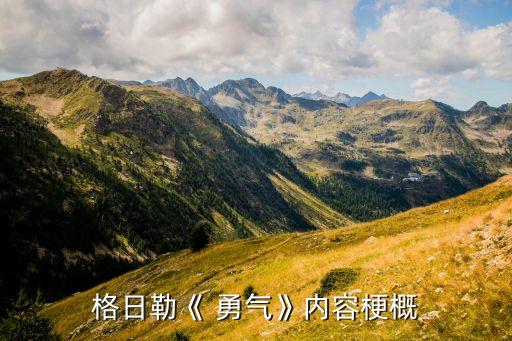 勇气教学舞蹈视频,勇气大爆发舞蹈教学