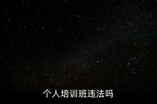 办暑假舞蹈班犯法吗,暑假舞蹈集训班一般多少钱