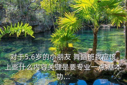 儿童舞蹈小拉他