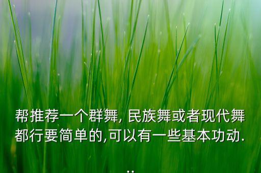 民族舞蹈裙舞,经典民族舞蹈男女混舞