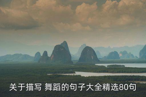舞蹈最美的天,最美舞蹈视频