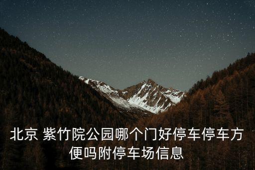 紫竹院华华舞蹈队最新