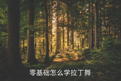 广西等你来舞蹈慢动作,广西三月三等你来舞蹈视频