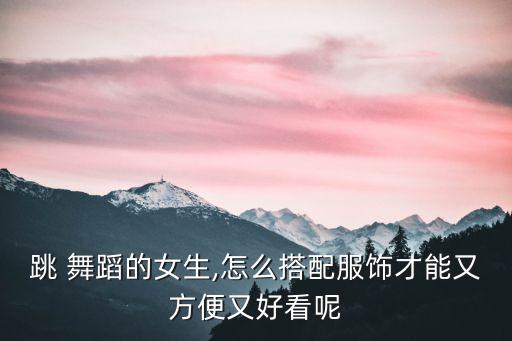 应子舞蹈服装,郑州舞蹈服装一条街
