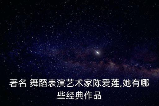 彝族舞蹈春江花月夜,春江花月夜舞蹈观后感