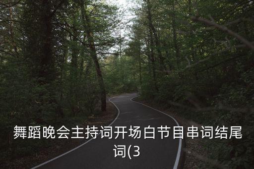 舞蹈 舞动的旋律,舞蹈舞动中国