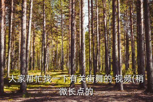 舞点舞蹈视频大全2015,广场舞洗衣歌舞蹈视频大全