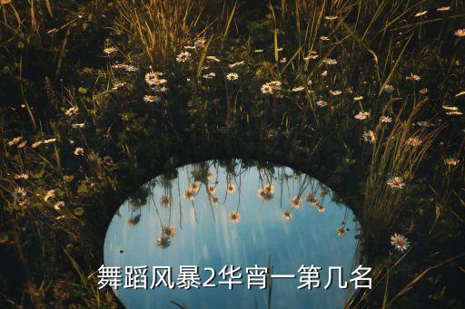 六级舞蹈长相思,六级考级舞蹈长相思