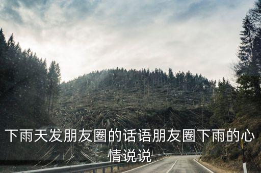 雨夜体型舞蹈红尘雨