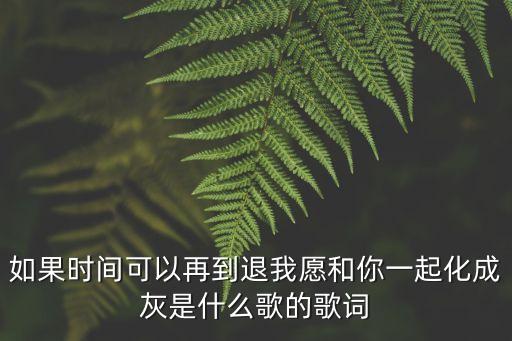 来生再爱一场舞蹈