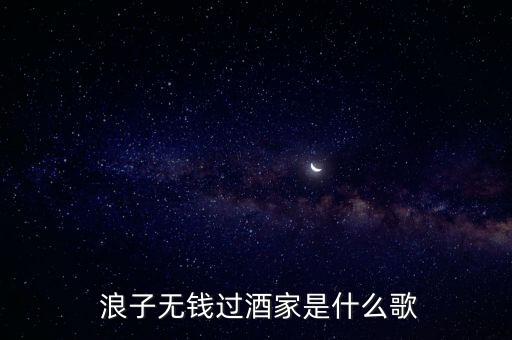 浪子闲话慢教程舞蹈