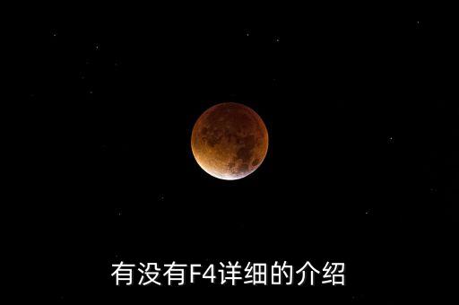 中国好舞蹈 草原f4,专业舞蹈草原的月亮