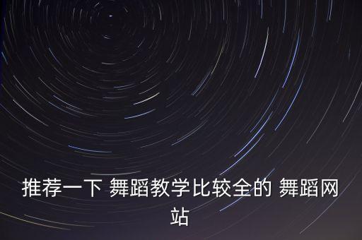 孝和中国舞蹈视频下载