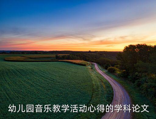 幼儿舞蹈小鸡出壳全