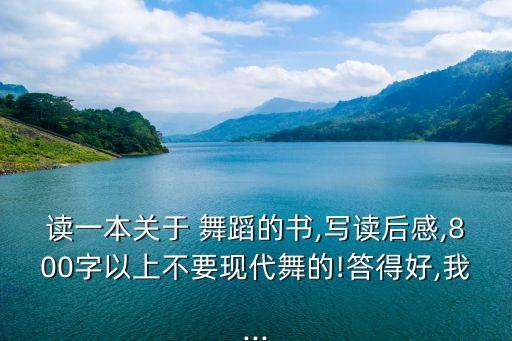 中国汉字 儿童舞蹈,儿童中国美舞蹈完整版
