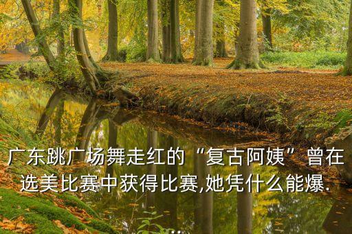 就是让你红舞蹈视频