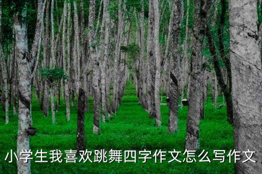 舞蹈不得了,不得了啦啦操舞蹈视频