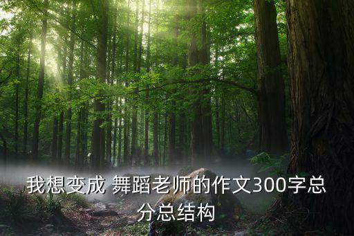 达达舞蹈学校,嘟达达 幼儿舞蹈