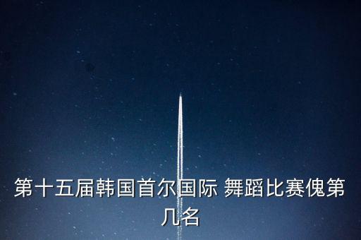 口述被舞蹈