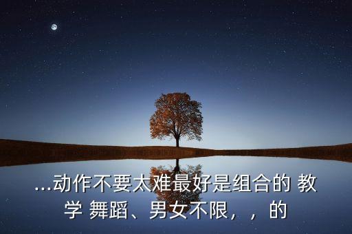 upanddown舞蹈教学
