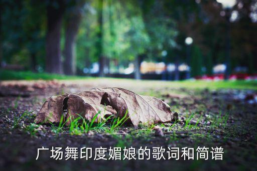 二o一五年基督教最新广场舞蹈