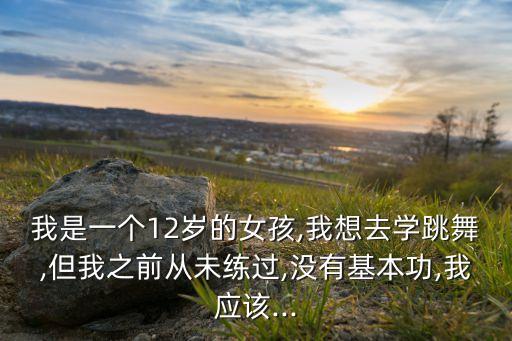 小女孩舞蹈