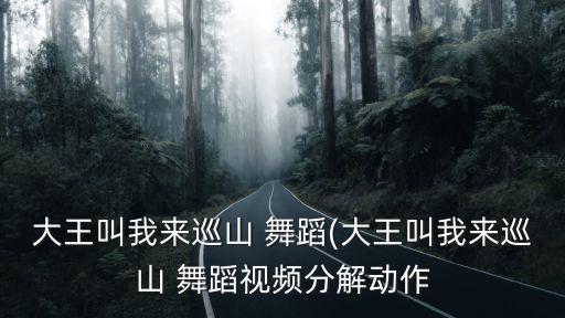 最美的眼睛舞蹈