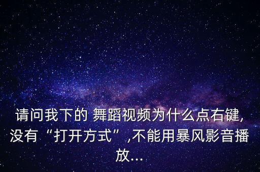 舞蹈迅雷,舞蹈风暴迅雷下载