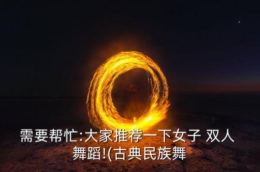 双人舞蹈欢快简单,幼儿园欢快的律动简单的舞蹈