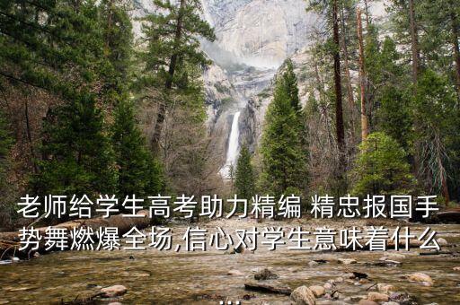精忠报国舞蹈视频分解