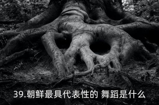 朝鲜族舞蹈鼓点音乐