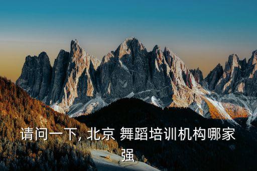 北京著名的舞蹈工作室,北京张碧希舞蹈工作室