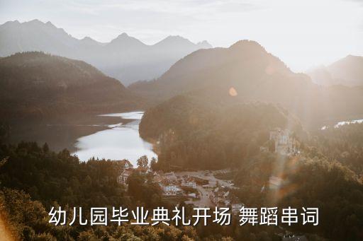 欢乐跳吧幼儿舞蹈视频,幼儿舞蹈欢乐跳吧完整版