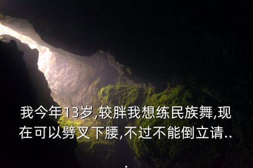 蛮子舞蹈,蛮子云里舞蹈技巧