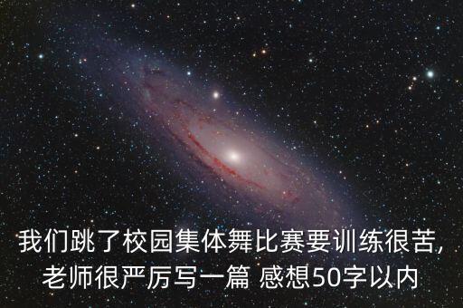 学舞蹈条件不好感想,孩子学舞蹈妈妈的感想