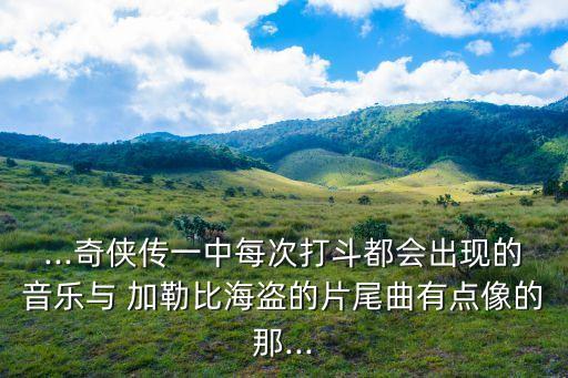 加勒比海盗集体舞蹈,儿童版加勒比海盗舞蹈