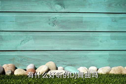 慢摇舞火车舞蹈竖屏版