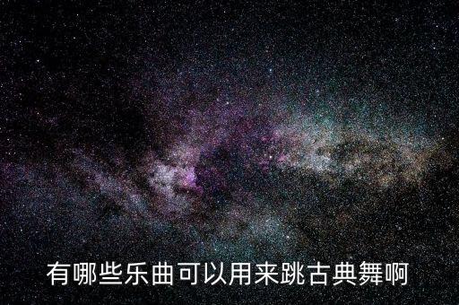 女儿情简单舞蹈动作